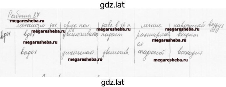 Решение задания № 56 — страница 1