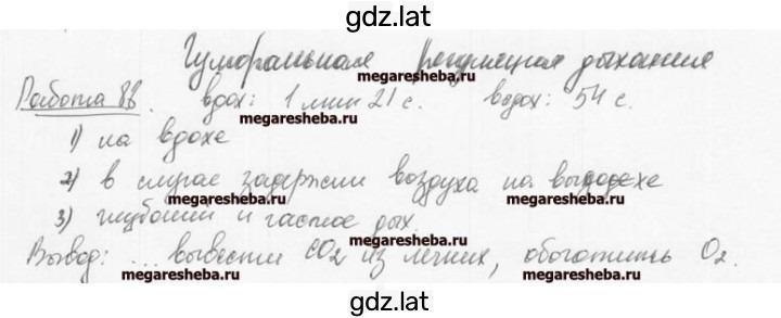 Решение задания № 56 — страница 2