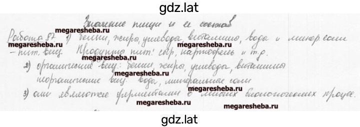 Решение задания № 62 — страница 1