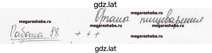 Решение задания № 62 — страница 2