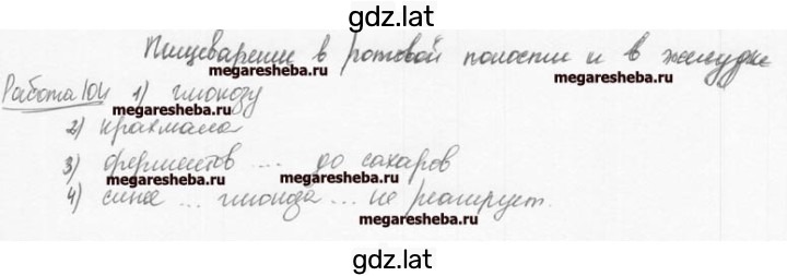 Решение задания № 67 — страница 1
