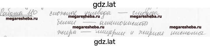 Решение задания № 70 — страница 2