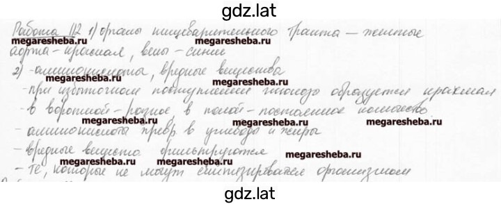 Решение задания № 71 — страница 1