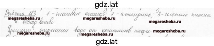 Решение задания № 72 — страница 1