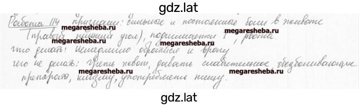 Решение задания № 72 — страница 2