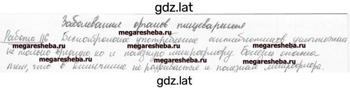 Решение задания № 73 — страница 1