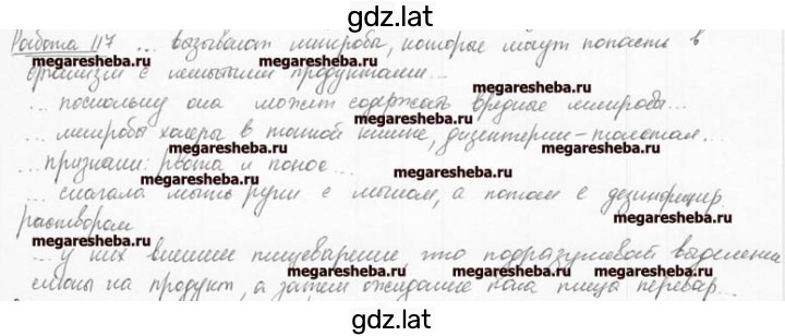 Решение задания № 74 — страница 1