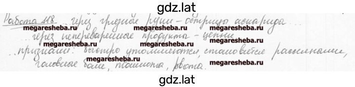 Решение задания № 74 — страница 2