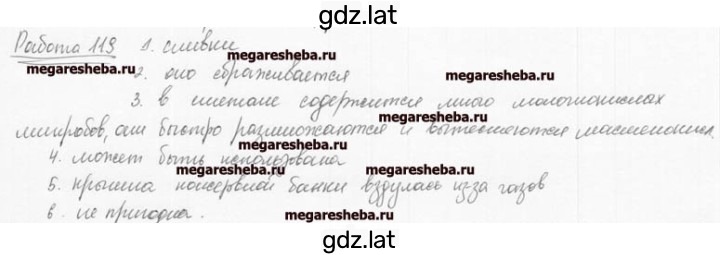 Решение задания № 75 — страница 1