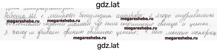 Решение задания № 77 — страница 1