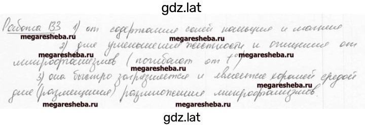 Решение задания № 11 — страница 2