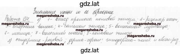 Решение задания № 12 — страница 1
