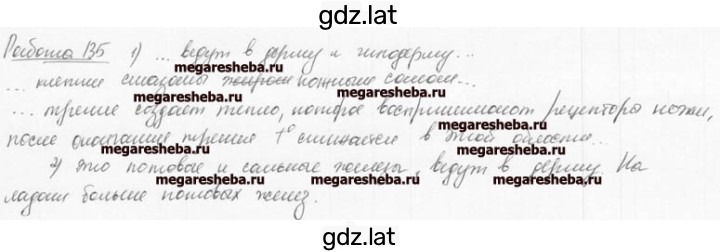 Решение задания № 12 — страница 2