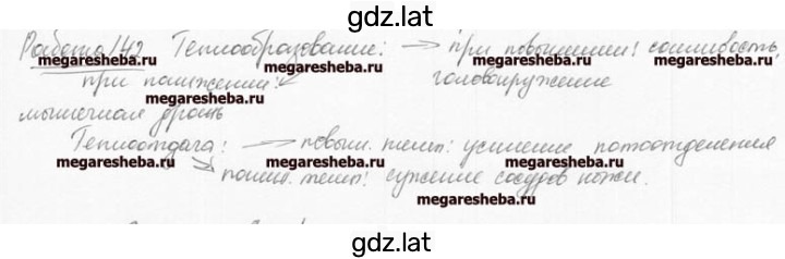 Решение задания № 17 — страница 2