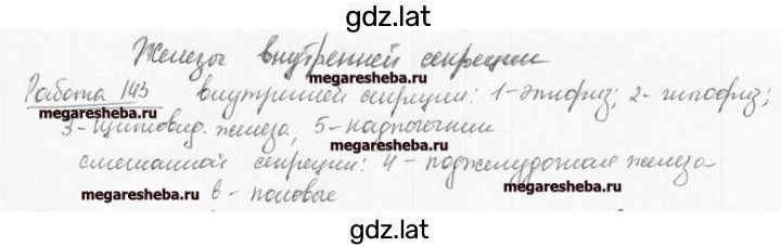 Решение задания № 18 — страница 1