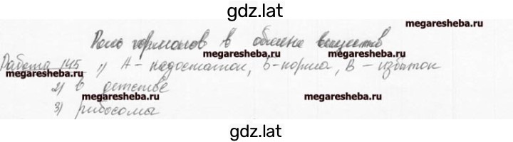 Решение задания № 20 — страница 1