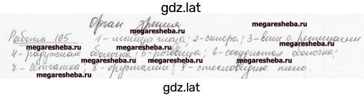 Решение задания № 34 — страница 1