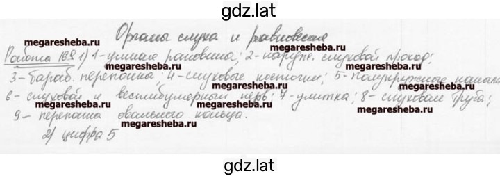 Решение задания № 37 — страница 1