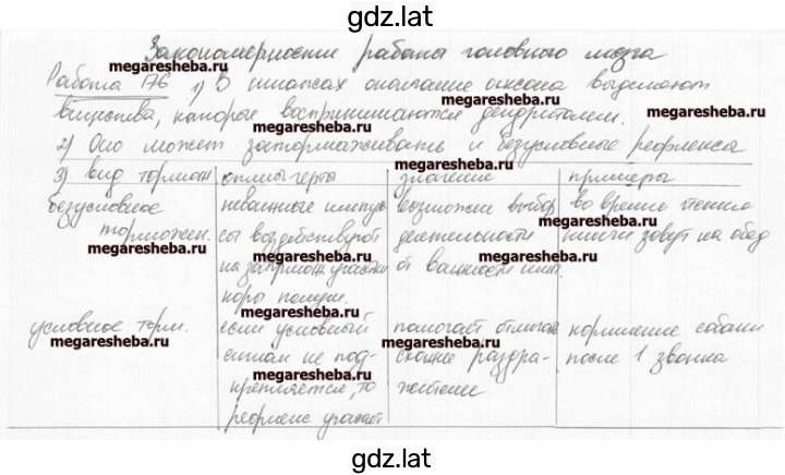 Решение задания № 43 — страница 1