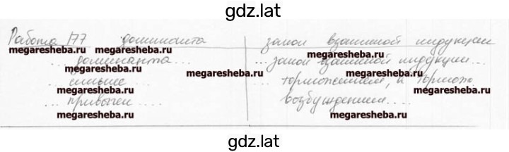 Решение задания № 44 — страница 1