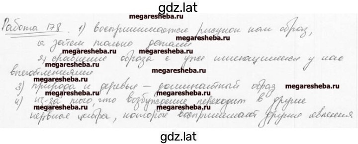 Решение задания № 44 — страница 2