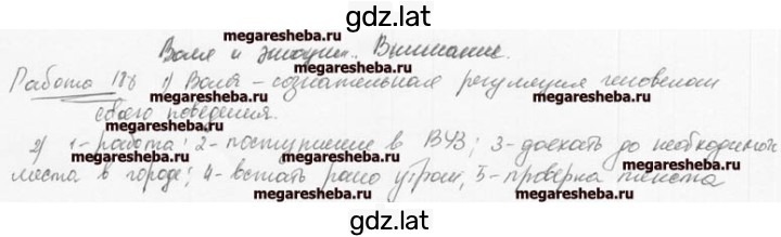 Решение задания № 51 — страница 2