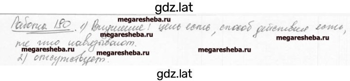 Решение задания № 52 — страница 1