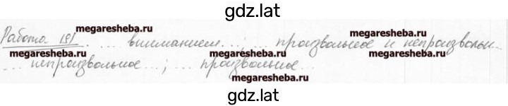 Решение задания № 52 — страница 2