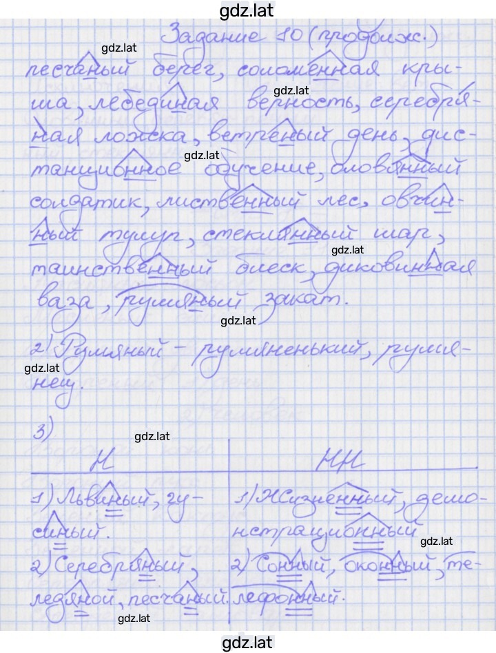 Решение задания № 10 — страница 2