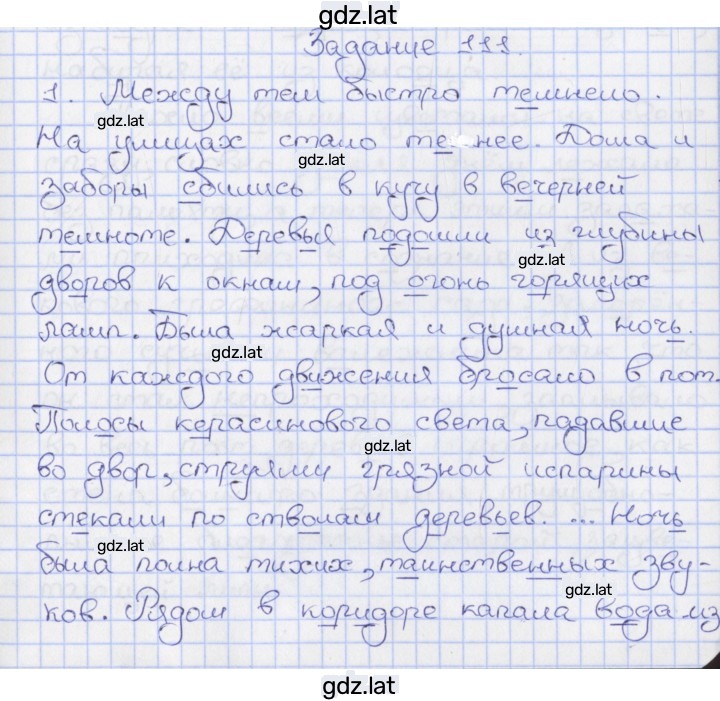 Решение задания № 111 — страница 1