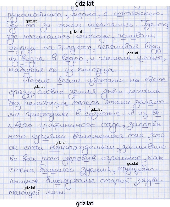 Решение задания № 111 — страница 2