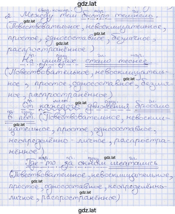 Решение задания № 111 — страница 3