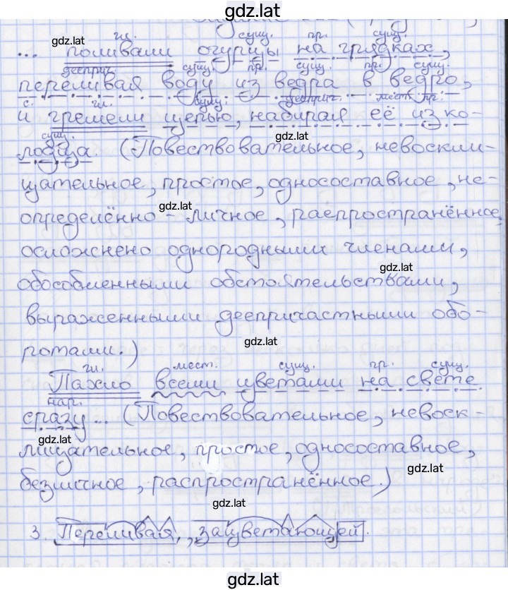 Решение задания № 111 — страница 4
