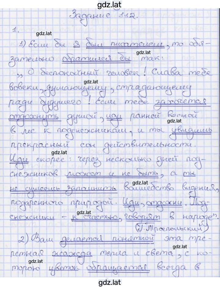 Решение задания № 112 — страница 1