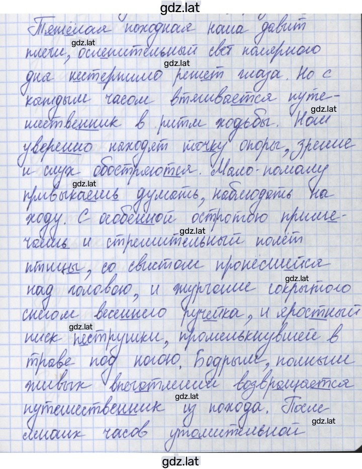 Решение задания № 119 — страница 3