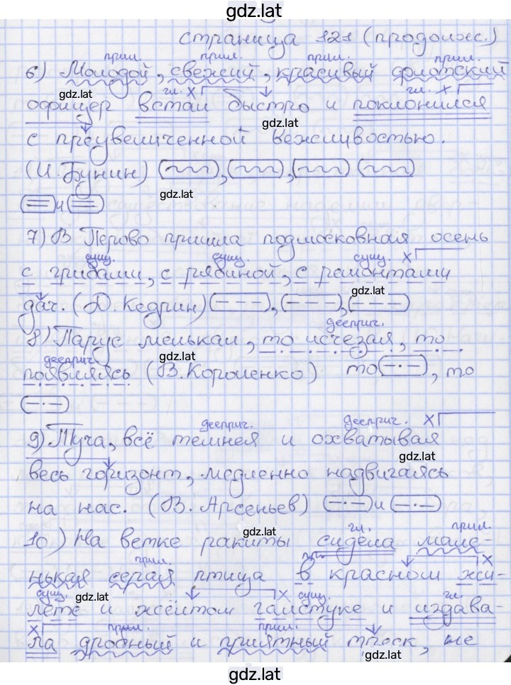 Решение задания № 121 — страница 2