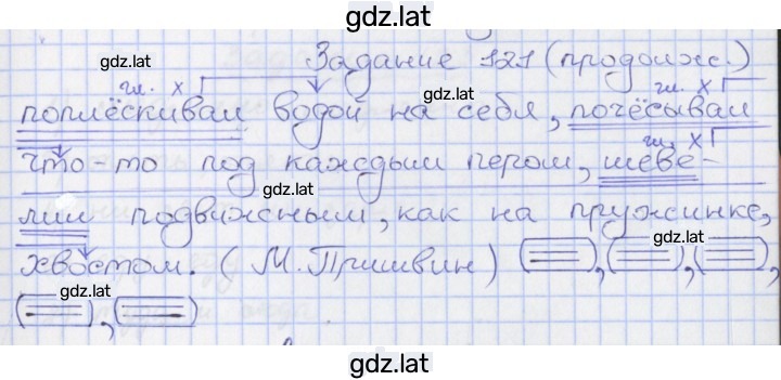 Решение задания № 121 — страница 4