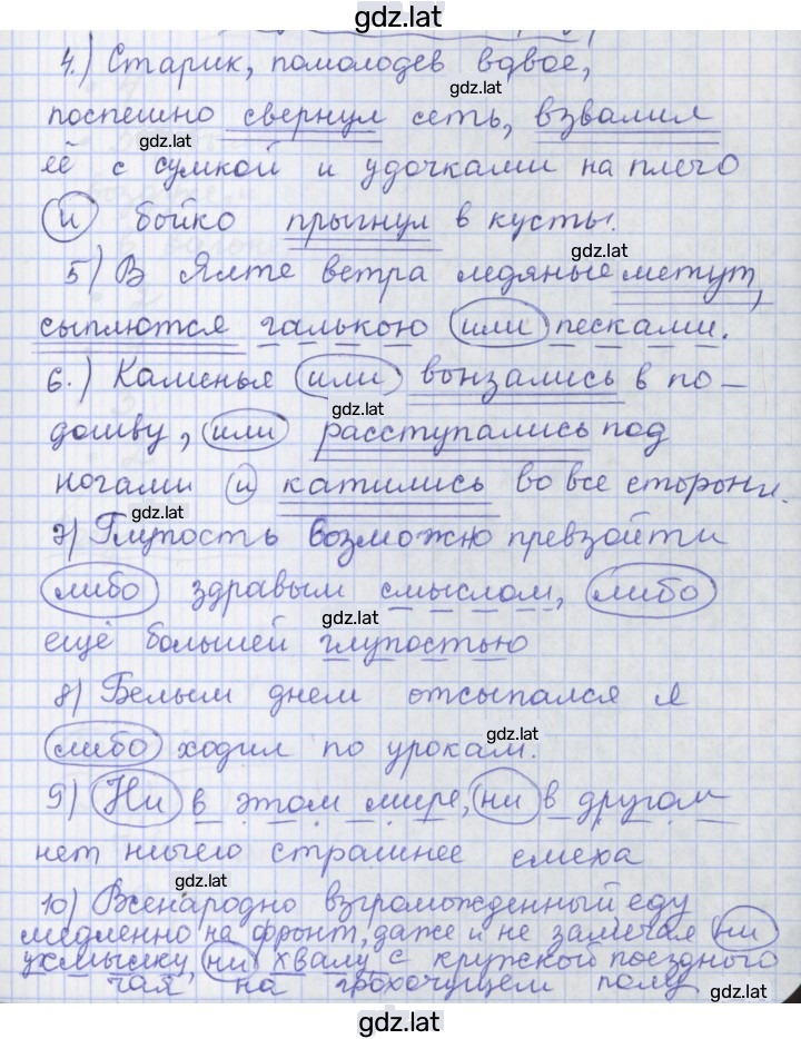 Решение задания № 124 — страница 2