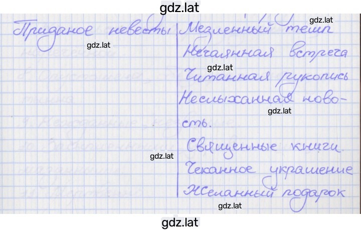 Решение задания № 13 — страница 2
