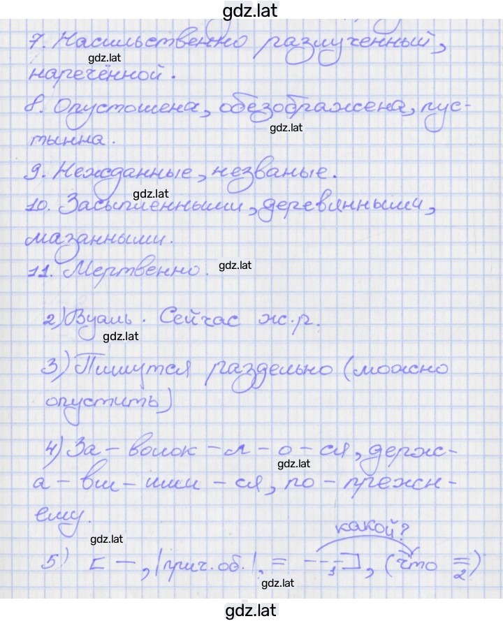 Решение задания № 14 — страница 2