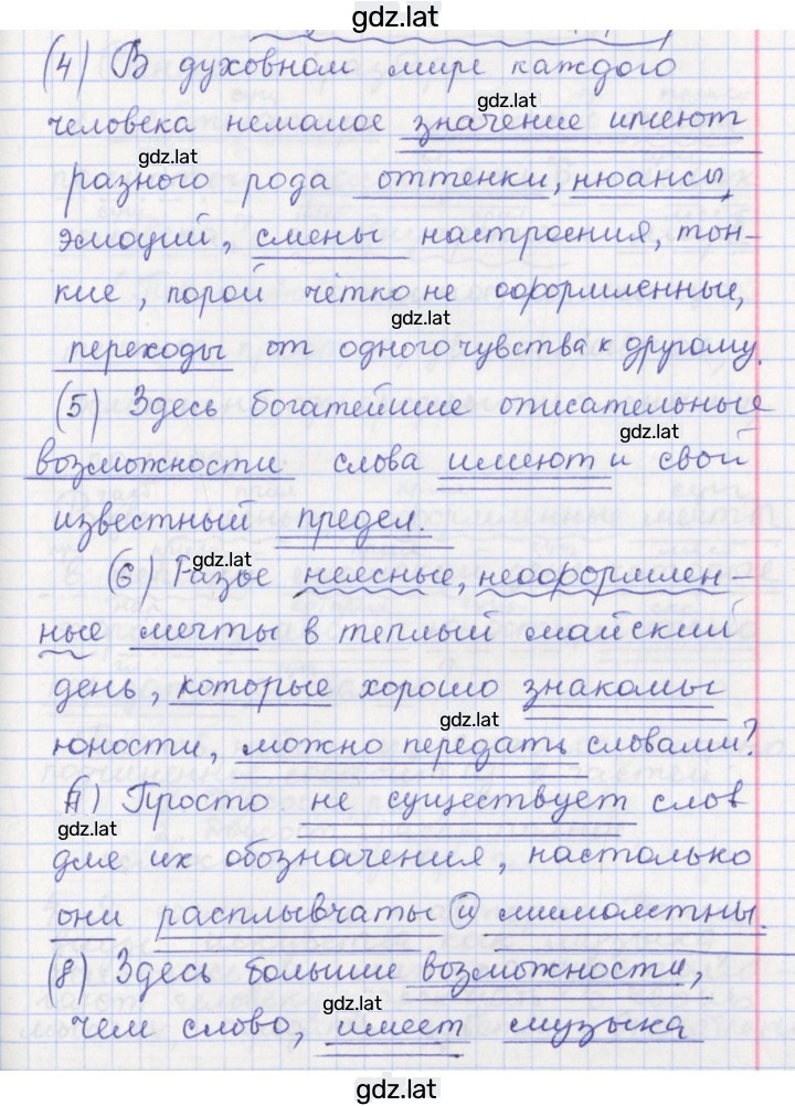 Решение задания № 140 — страница 2