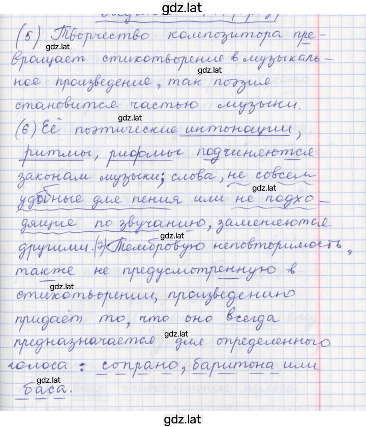 Решение задания № 141 — страница 2