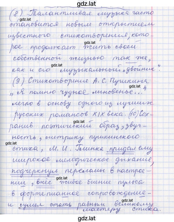 Решение задания № 141 — страница 3