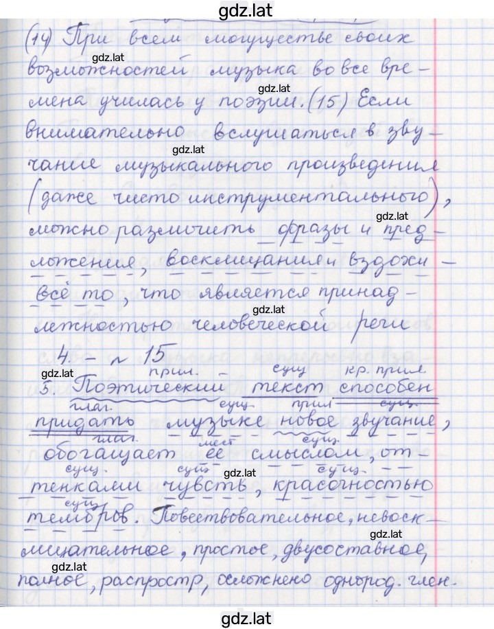 Решение задания № 141 — страница 5