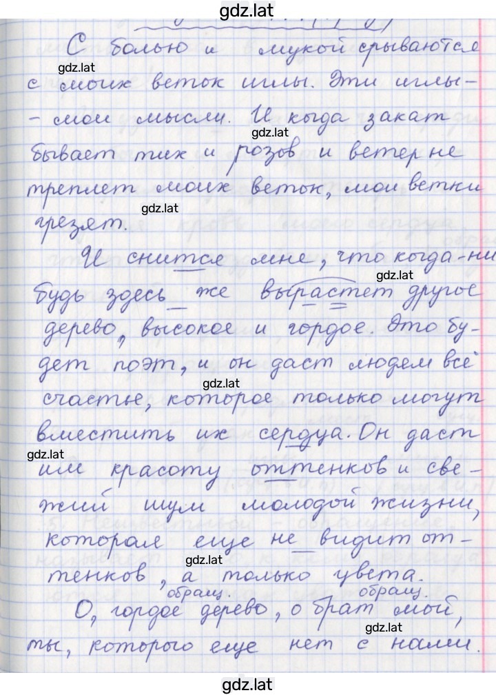 Решение задания № 147 — страница 2