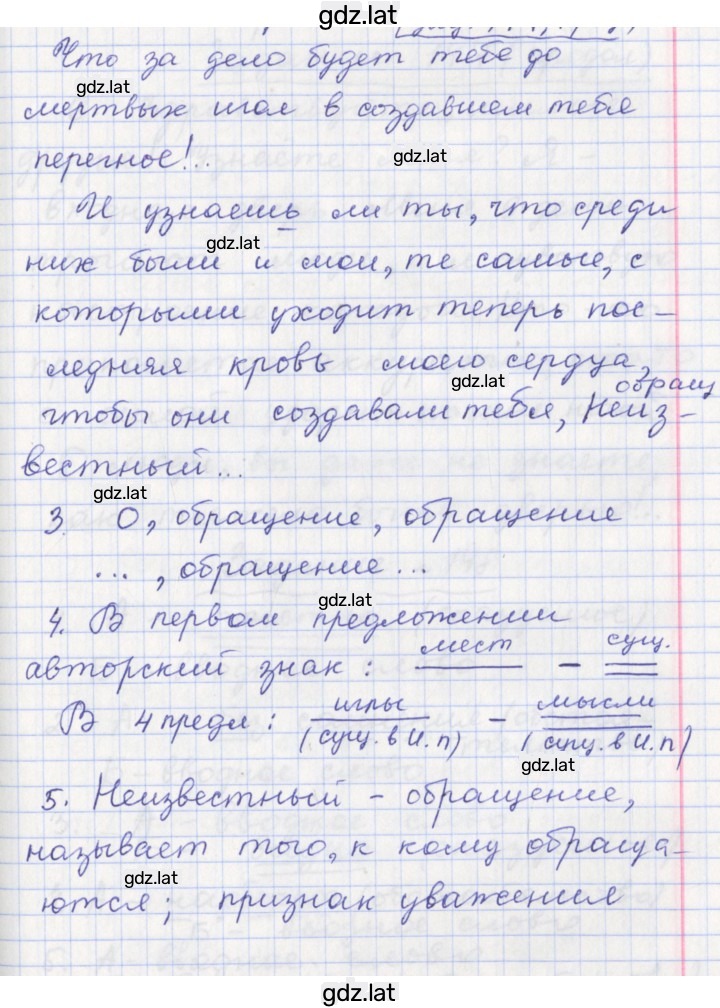 Решение задания № 147 — страница 3