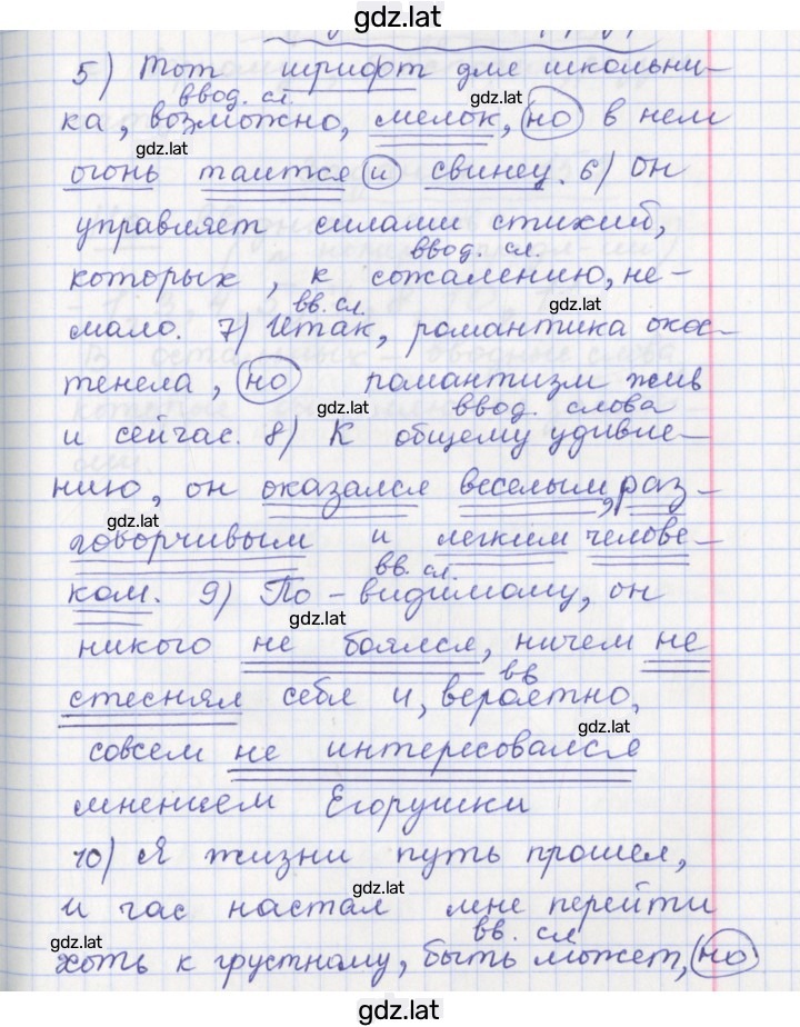 Решение задания № 151 — страница 2