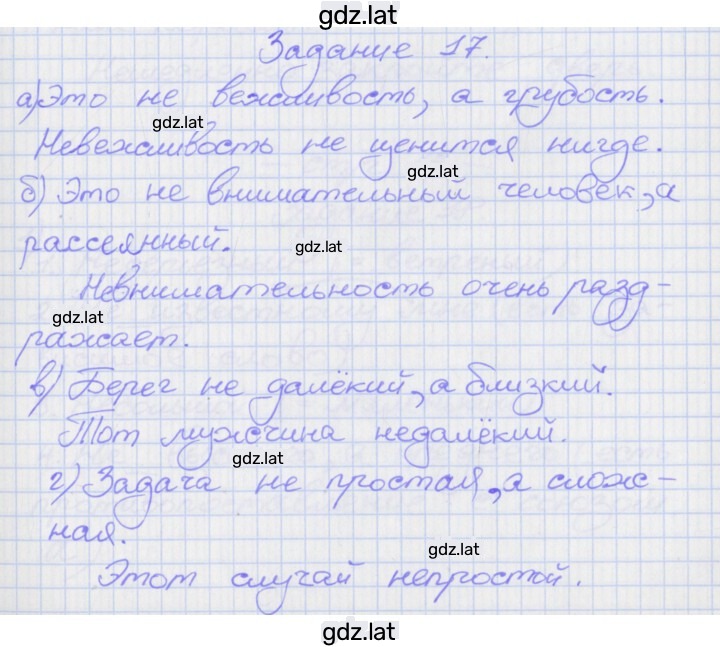 Решение задания № 17 — страница 1