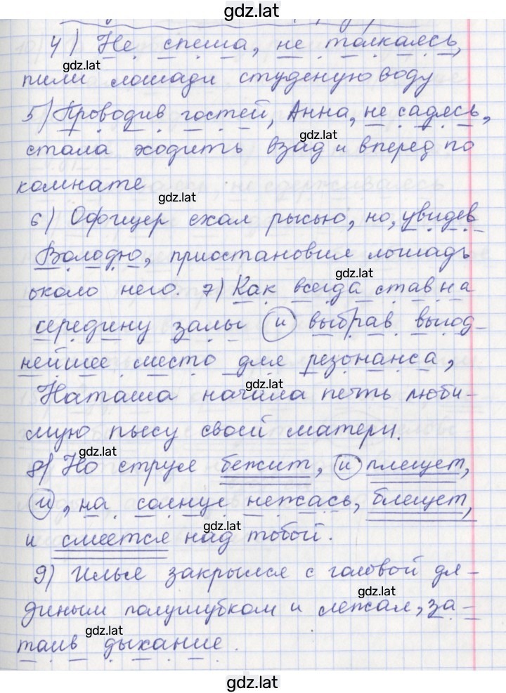Решение задания № 174 — страница 2