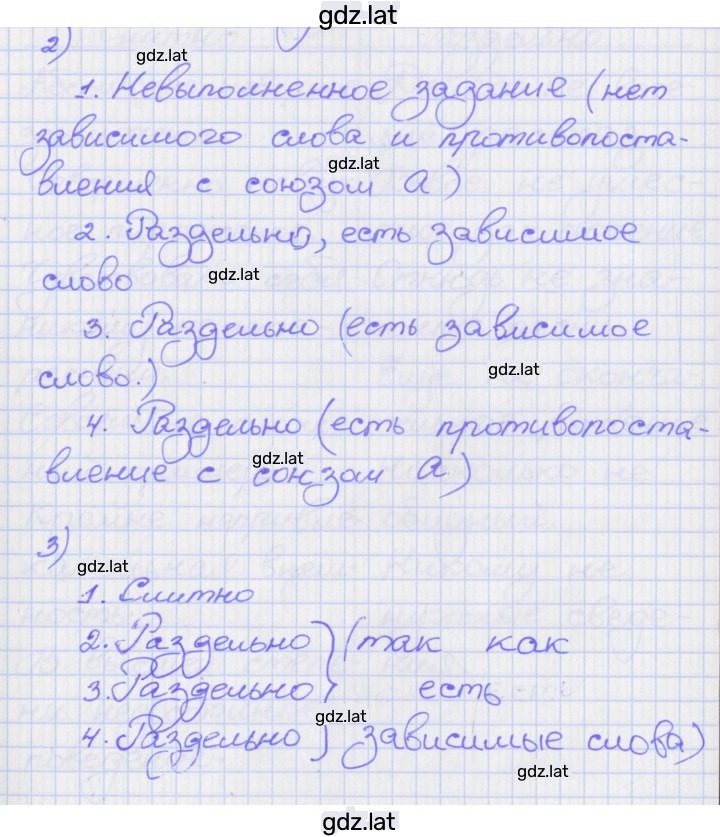 Решение задания № 18 — страница 2